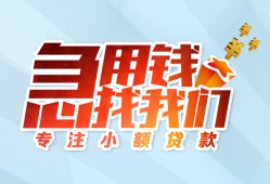 东莞31身份证抵押贷款-东莞31社保信用贷款-东莞31短借私借空放
