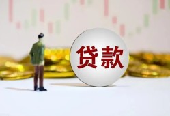 东莞31押身份证贷款-东莞31身份证办理贷款-东莞31借贷