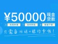 东莞31私人放款联系方式-东莞31个人放款-东莞31短借当天借钱