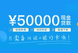 东莞31私人放款联系方式-东莞31个人放款-东莞31短借当天借钱