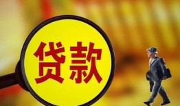 东莞31贷款私人贷款-东莞31私人工程贷款-东莞31资金短借