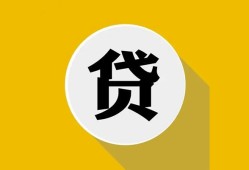 东莞31私借空放不考察-东莞31借贷私人-东莞31贷款只要身份证贷款