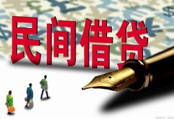 东莞31借钱短借-东莞31信用贷款哪家好-东莞31私人上门借贷