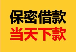 东莞31信用贷款-东莞31信用贷款-东莞31贷款信用贷款