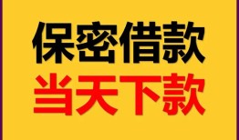 东莞31私人放水-东莞31哪里有小额贷款-东莞31个人借贷私借