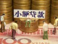 东莞31私人借钱长期-东莞31私人放贷-东莞31私借短借