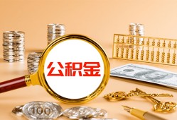 东莞31贷款网-东莞31信用贷款网-东莞31快速借私借