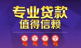 东莞31个人借贷电话号码-东莞31借款当天放款水钱-东莞31身份证线下贷款