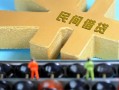 东莞31正规短借-东莞31无抵押信用贷款-东莞31民间短期水钱借款