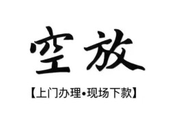 东莞31身份证应急贷款-东莞31个人短借-东莞31私借空放短借