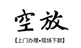 东莞31身份证应急贷款-东莞31个人短借-东莞31私借空放短借
