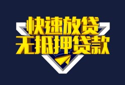 东莞31民间小额借贷-东莞31民间借贷当天放款-东莞31借款短借