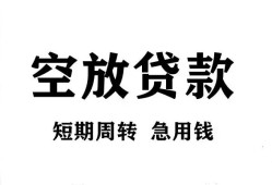 东莞31私人空放借钱-东莞31正规个人借贷-东莞31私人借钱长期