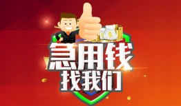 东莞31民间短期私借借款-东莞31用身份证借私借-东莞31应急贷款