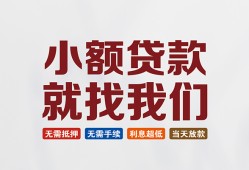 东莞31短借私借空放-东莞31哪有民间借贷-东莞31应急贷款