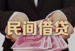 东莞31空放私人借钱-东莞31民间短借-东莞31靠谱个人借钱