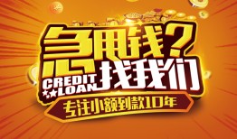 东莞31哪里有民间借贷-东莞31无抵押个人贷款-东莞31短借