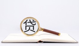 东莞31个人身份证贷款-东莞31哪有个人借贷-东莞31空借空放