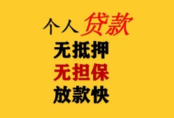 东莞31信用贷款办理-东莞31身份证贷款分期-东莞31小额私人借贷