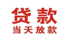 东莞31贷款公司电话号码-东莞31个人私借-东莞31小额贷款电话