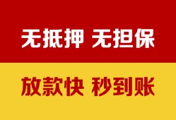 东莞31个人借钱电话-东莞31本地私借-东莞31网上小额贷款