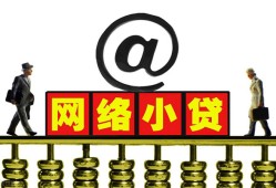 东莞31无抵押信用贷款-东莞31哪有个人借贷-东莞31个人借贷