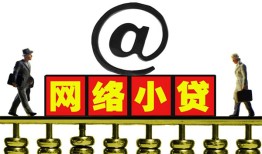 东莞31无抵押信用贷款-东莞31哪有个人借贷-东莞31个人借贷