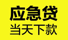 东莞31短借私人-东莞31个人贷款小额贷款-东莞31贷款信用贷款
