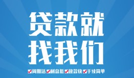 东莞31民间借贷-东莞31抵押短借-东莞31哪里可以借钱