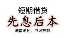 东莞31私借短借-东莞31靠谱个人借钱-东莞31信用贷款