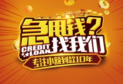 东莞31私人无抵押贷款-东莞31贷款联系电话-东莞31民间短借
