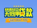 东莞31民间借贷-东莞31小额空放-东莞31小额贷款空放