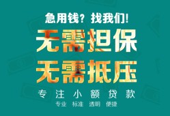 东莞31正规私人借贷-东莞31民间私人借贷-东莞31借钱短借