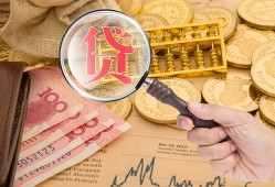 东莞31靠谱私人借钱-东莞31信用贷款-东莞31无抵押私人贷款