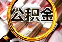 东莞31私人借钱怎么收费-东莞31民间借贷款-东莞31正规身份证贷款