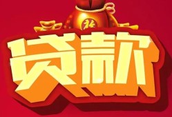 东莞31小额贷款当天放款-东莞31空借放款-东莞31线下借钱
