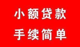 东莞31短借空放-东莞31短借公证-东莞31私人贷款小额贷款