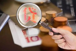 东莞31私借空放先息后本-东莞31私人空放借钱-东莞31信用贷款哪家好