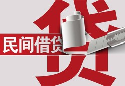 东莞31二次抵押贷款-东莞31哪里有小额贷款-东莞31私人空放二次私借
