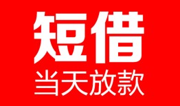 东莞31用身份证借私借-东莞31身份证贷款平台-东莞31私人身份证借私借