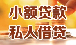 东莞31借钱急用钱-东莞31贷款只要身份证-东莞31哪里可以借钱