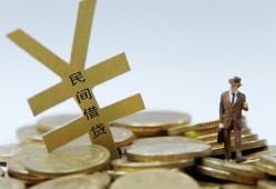 东莞31私人正规借贷-东莞31个人借钱长期-东莞31私人消费贷款