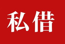 东莞31小额贷款不查征信-东莞31短借急用钱-东莞31短借私借空放