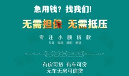 东莞31个人贷款小额贷款-东莞31个人贷款-东莞31用身份证借私借