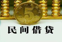 东莞31民间借贷无视黑白-东莞31小额贷款正规的-东莞31个人放贷