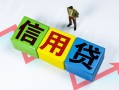 东莞31小额信用贷款-东莞31民间借贷私人放款-东莞31私借空放短借