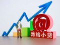 东莞31私借空放直接上门-东莞31私人借钱-东莞31民间个人借贷