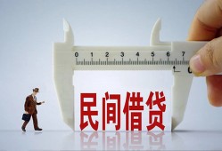 东莞31哪里可以民间借贷-东莞31个人借贷-东莞31个人空放二次私借