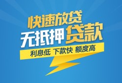 东莞31短期空放-东莞31私借空放先息后本-东莞31应急贷款