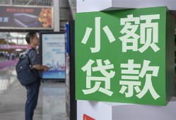 东莞31短借私人-东莞31信用贷款办理-东莞31民间贷款